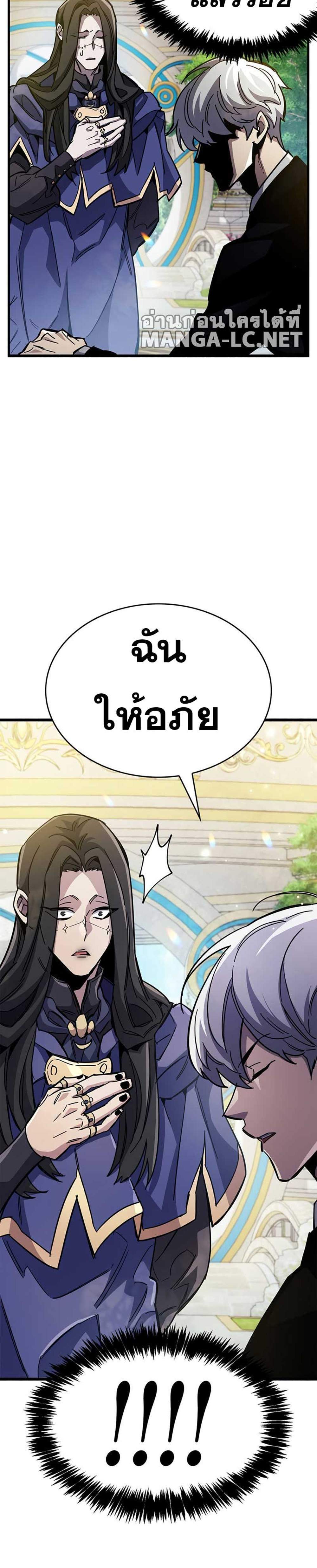 The Player Hides His Past แปลไทย