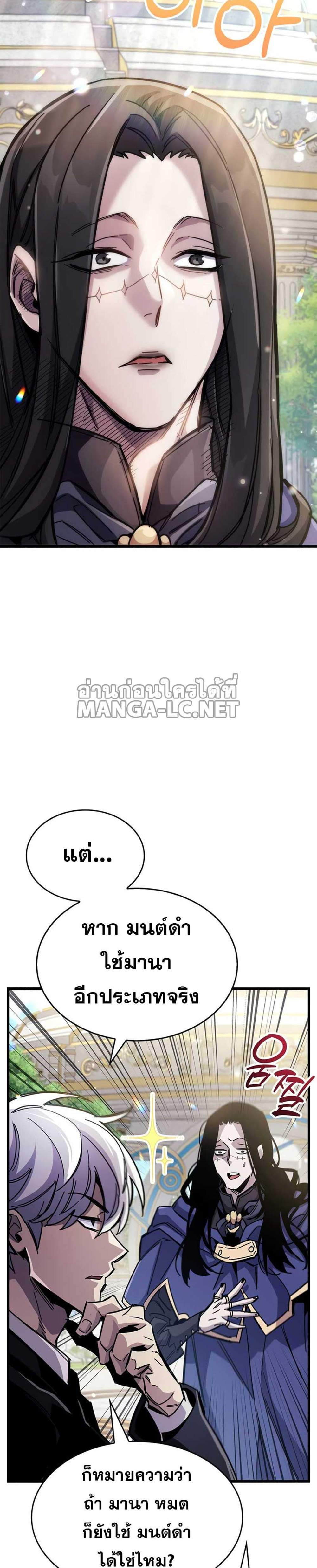 The Player Hides His Past แปลไทย