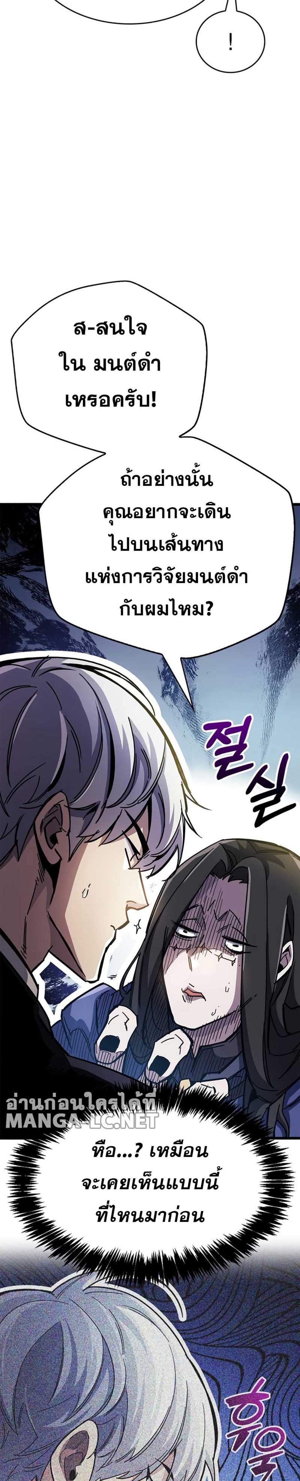 The Player Hides His Past แปลไทย