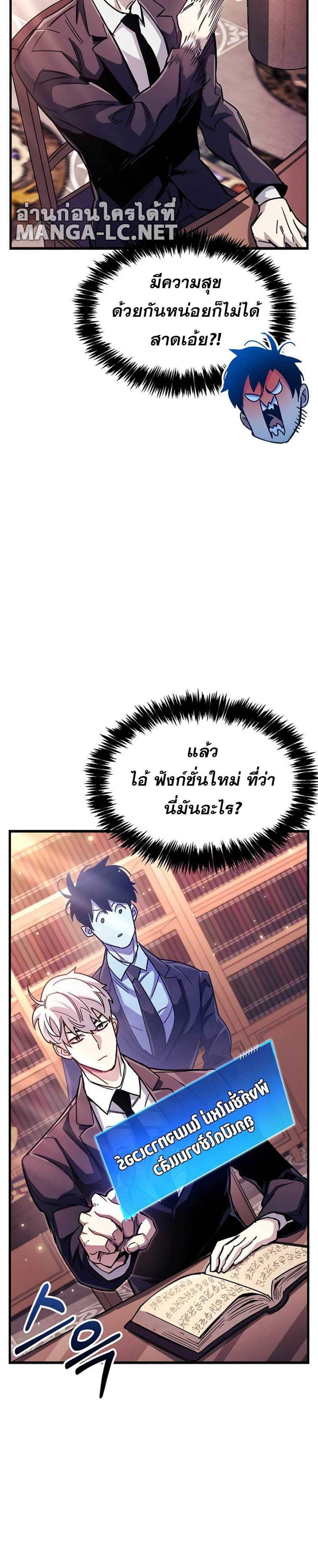 The Player Hides His Past แปลไทย