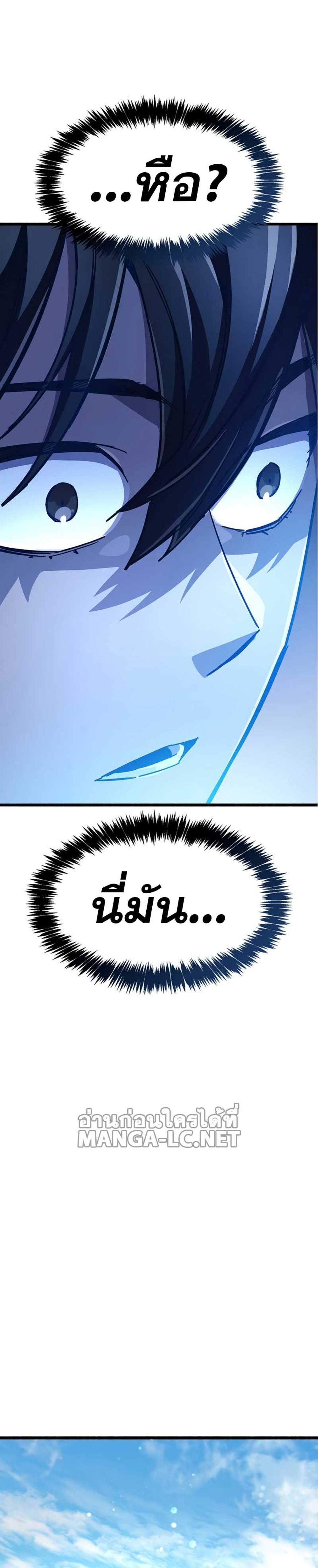 The Player Hides His Past แปลไทย