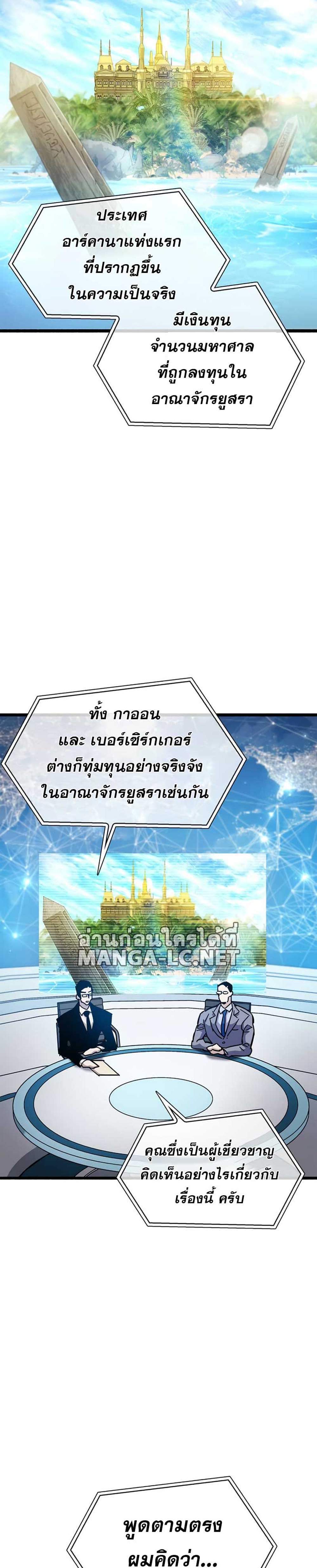 The Player Hides His Past แปลไทย