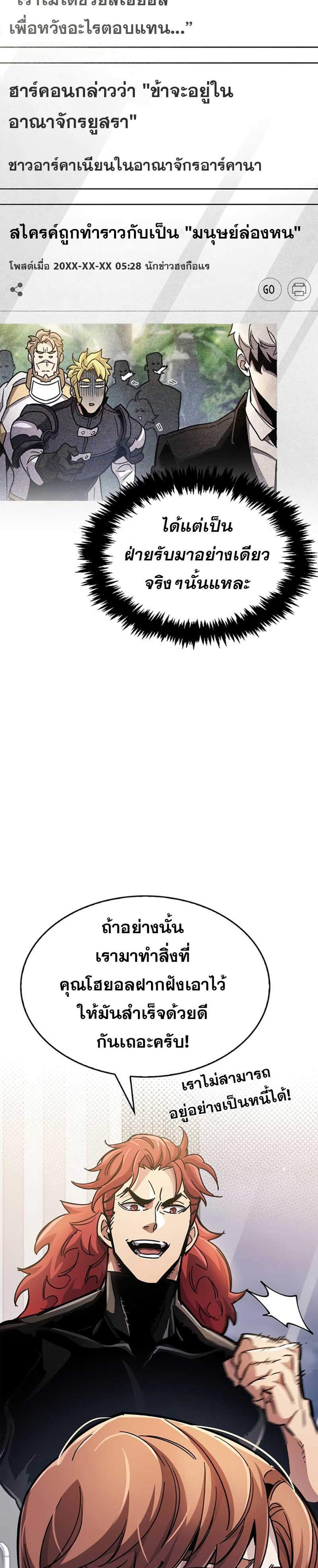 The Player Hides His Past แปลไทย