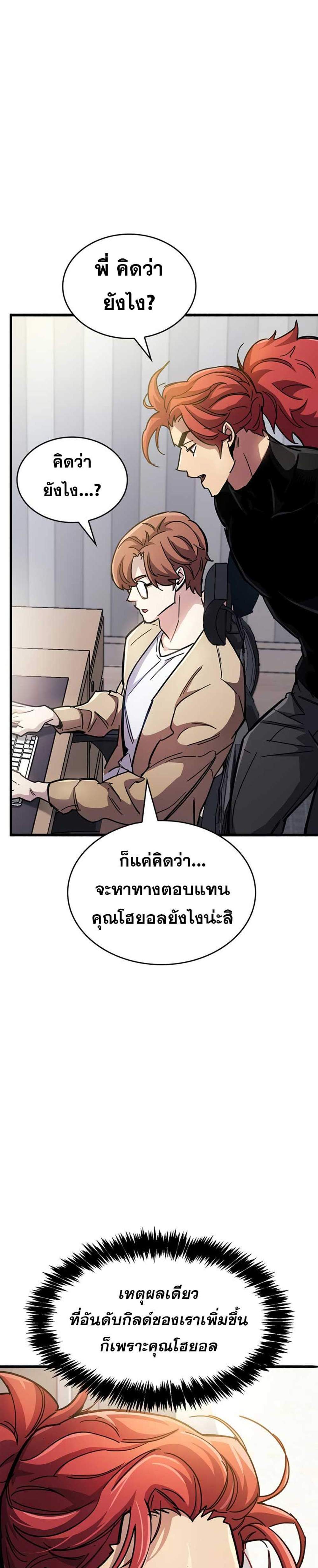 The Player Hides His Past แปลไทย