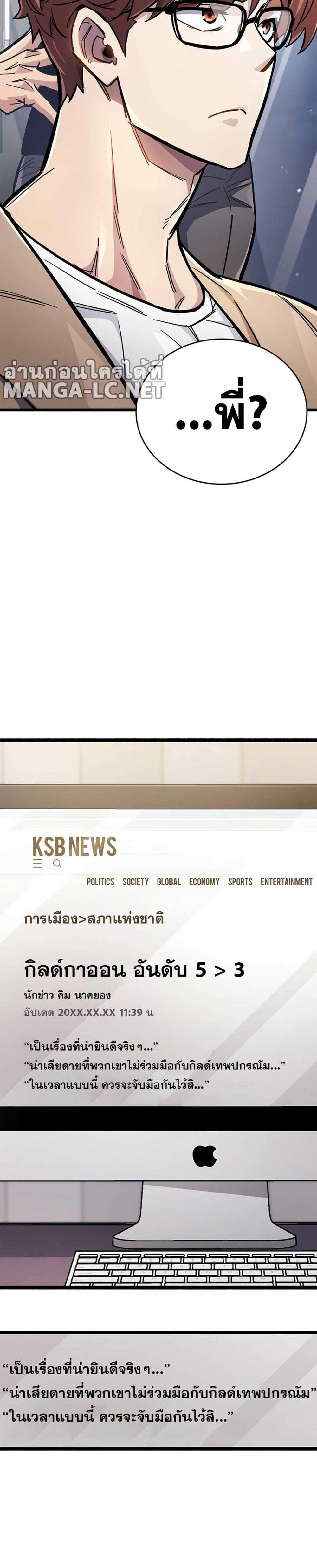 The Player Hides His Past แปลไทย