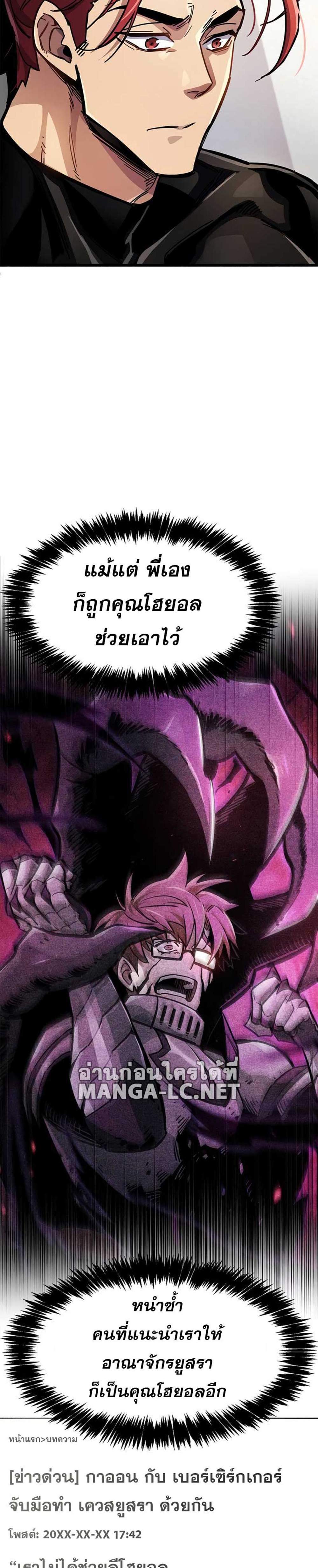 The Player Hides His Past แปลไทย