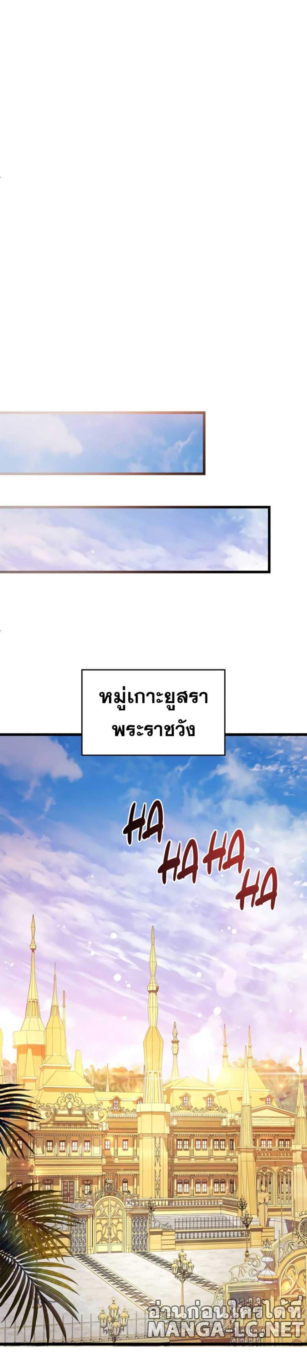 The Player Hides His Past แปลไทย