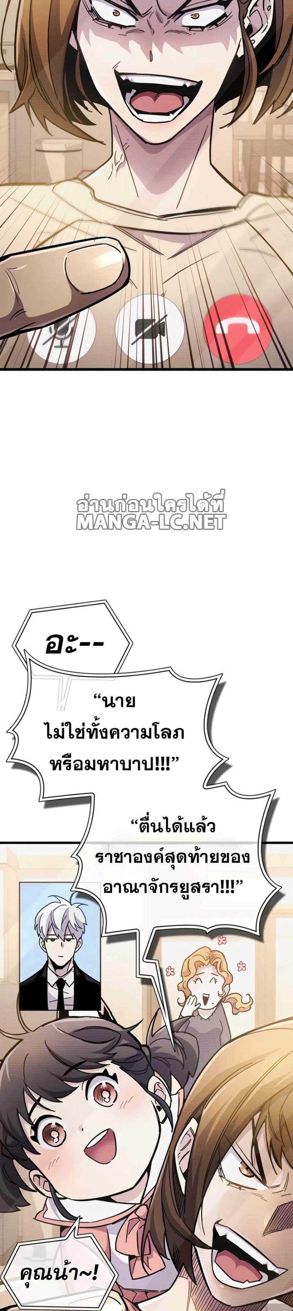 The Player Hides His Past แปลไทย