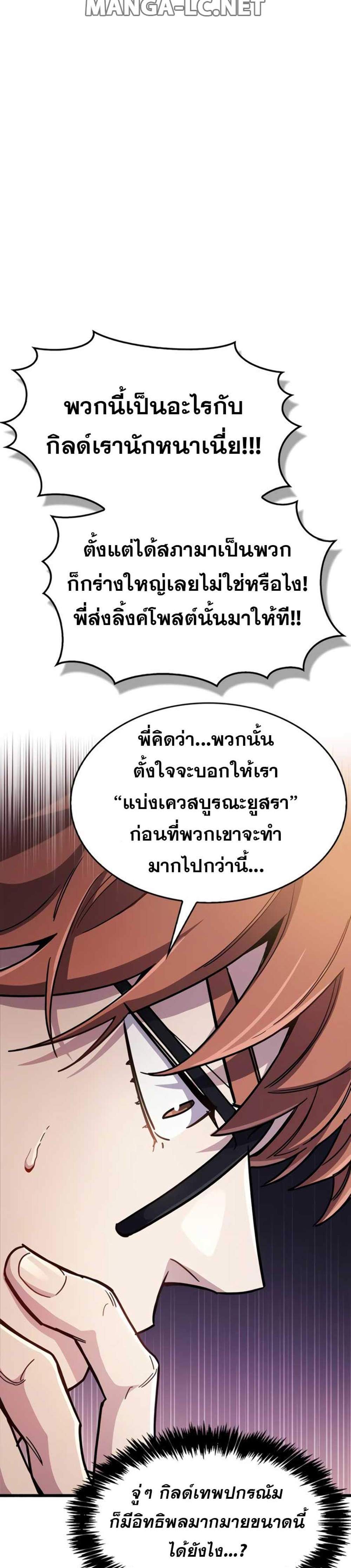 The Player Hides His Past แปลไทย