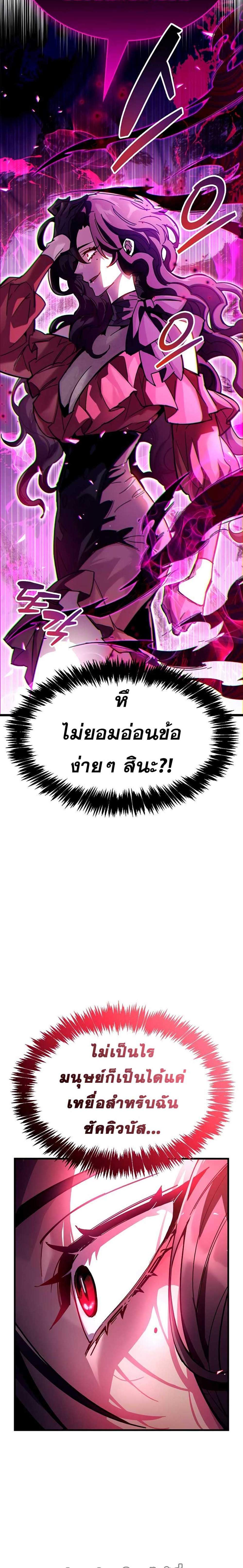 The Player Hides His Past แปลไทย