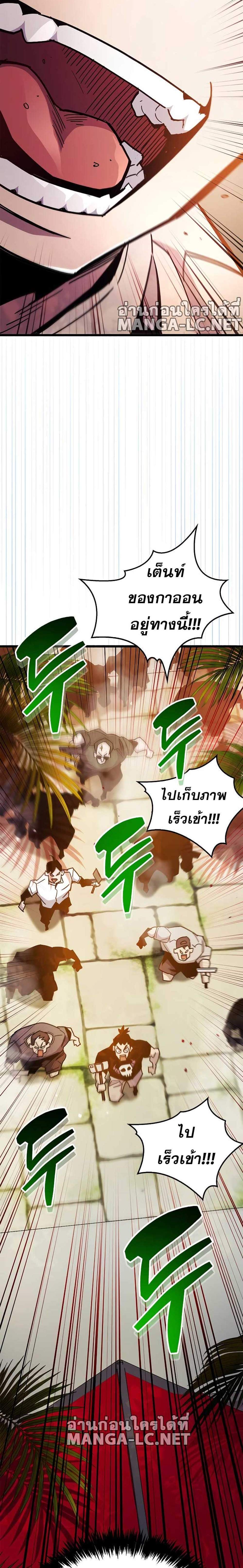 The Player Hides His Past แปลไทย