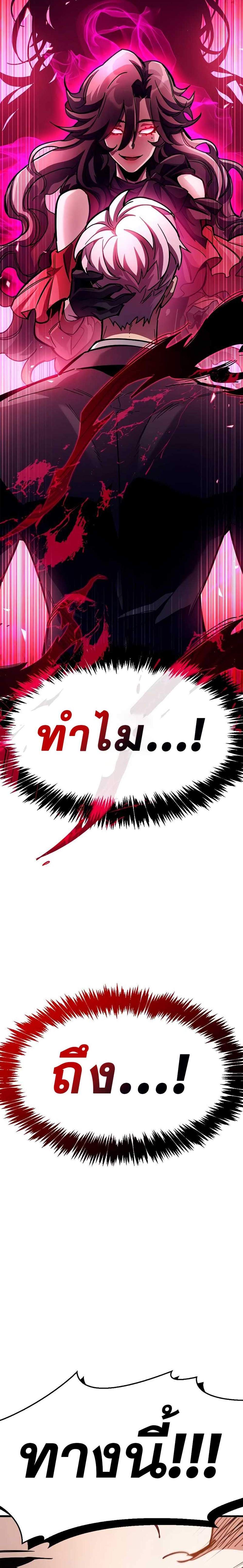 The Player Hides His Past แปลไทย