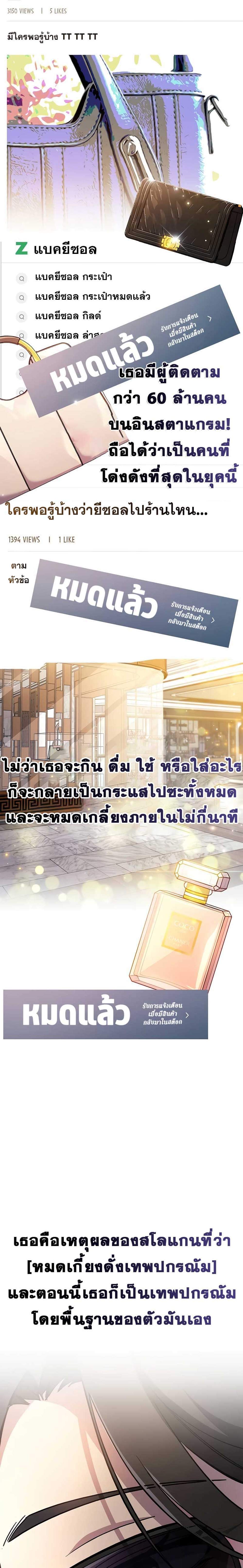 The Player Hides His Past แปลไทย