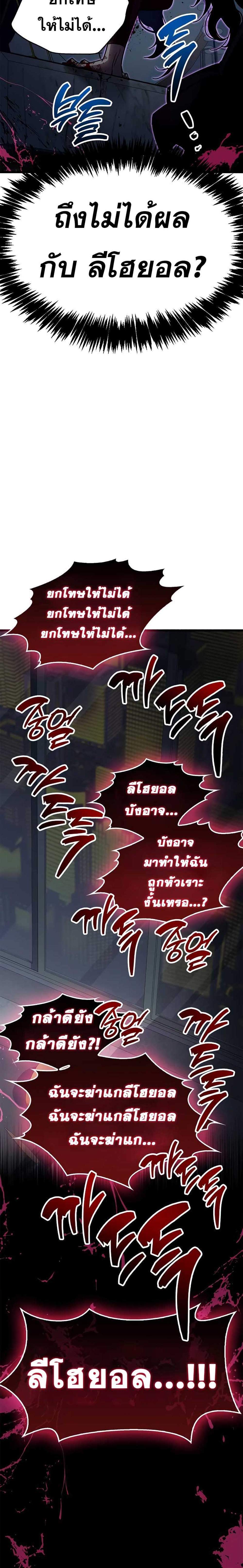 The Player Hides His Past แปลไทย