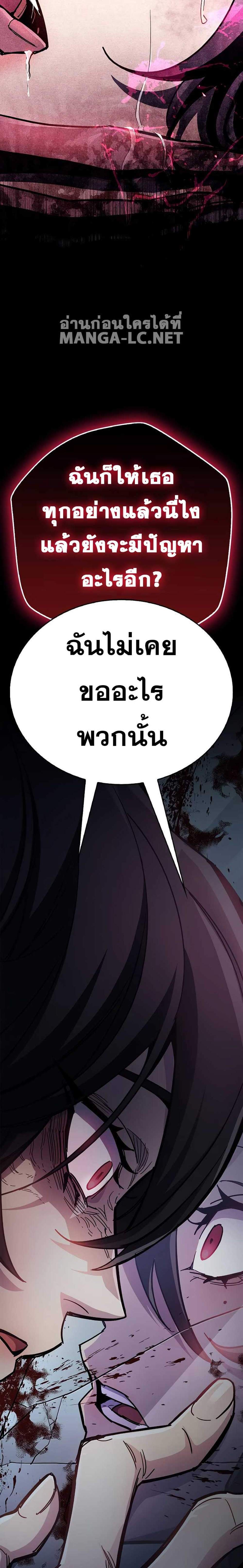 The Player Hides His Past แปลไทย