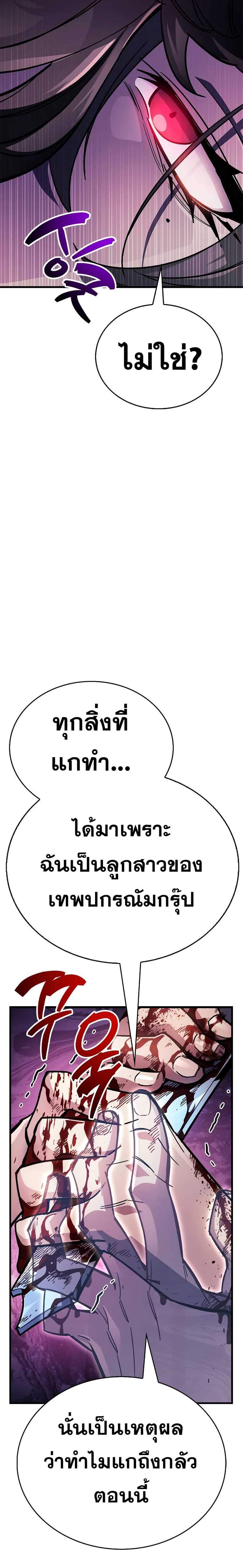 The Player Hides His Past แปลไทย