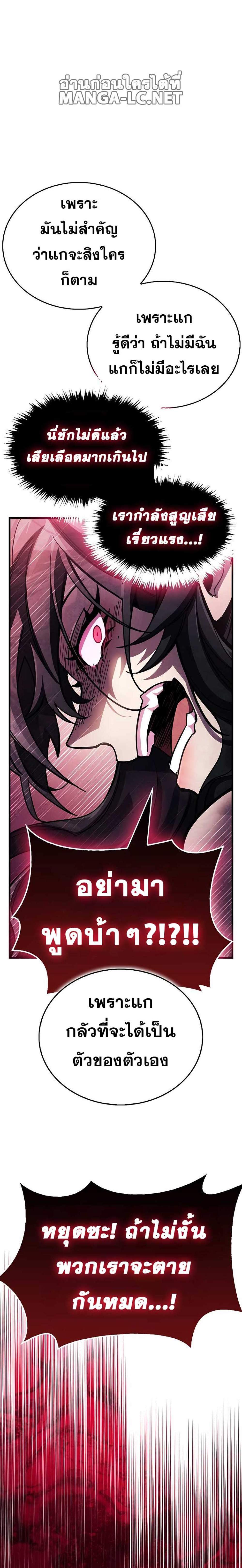 The Player Hides His Past แปลไทย