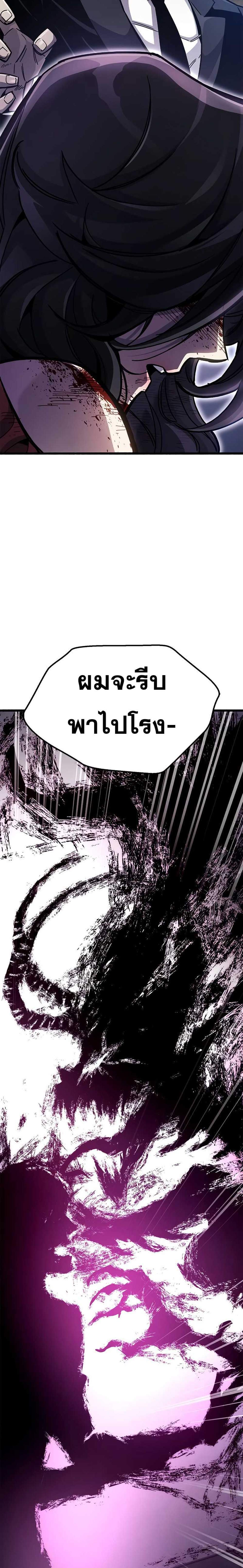 The Player Hides His Past แปลไทย