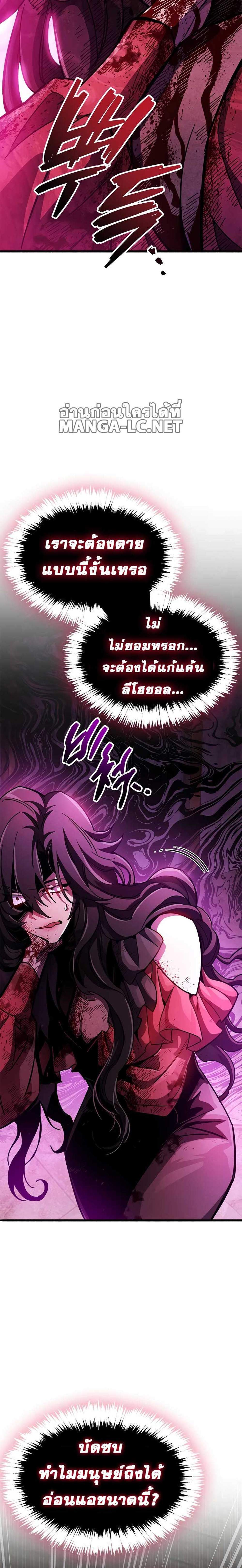 The Player Hides His Past แปลไทย