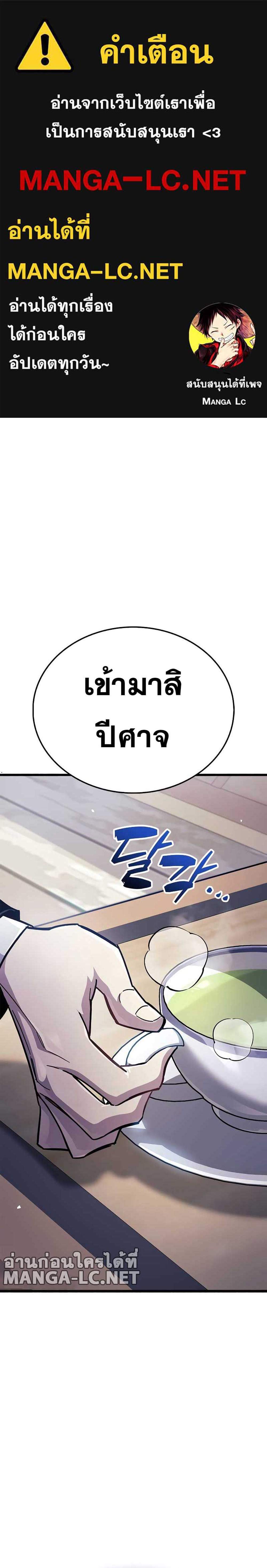 The Player Hides His Past แปลไทย