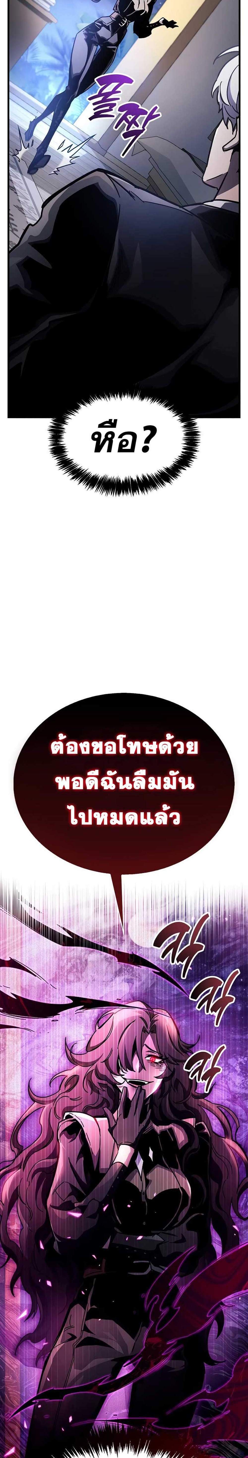 The Player Hides His Past แปลไทย