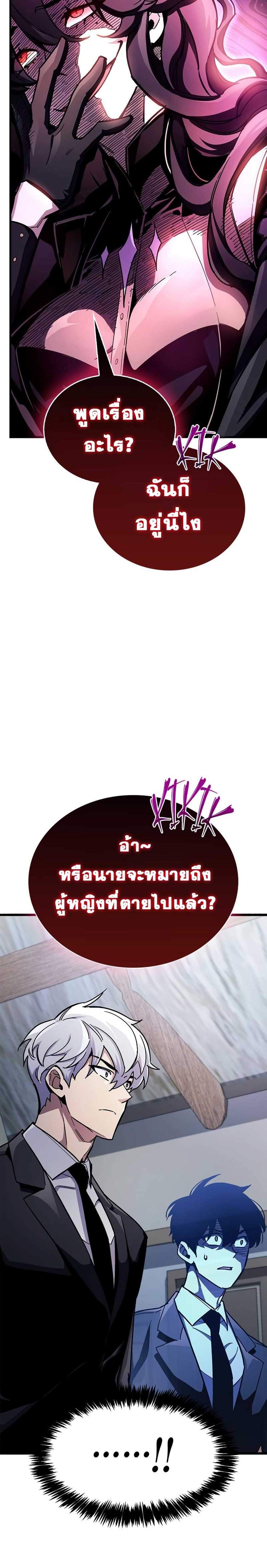 The Player Hides His Past แปลไทย