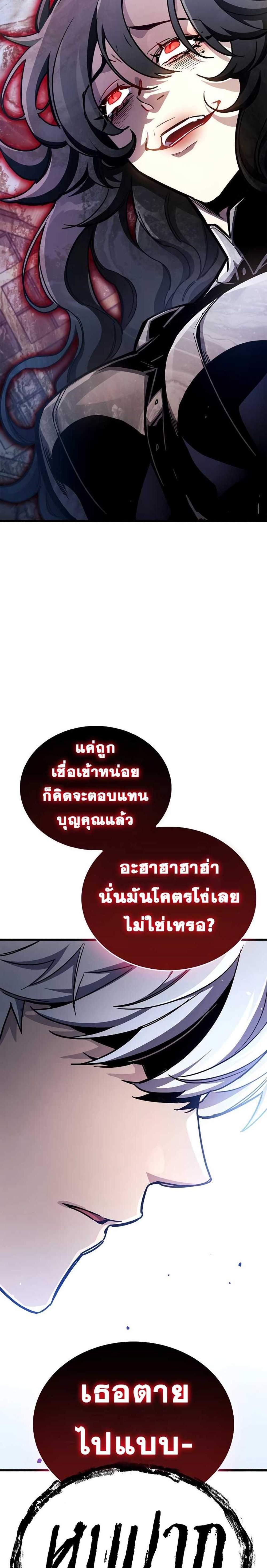 The Player Hides His Past แปลไทย