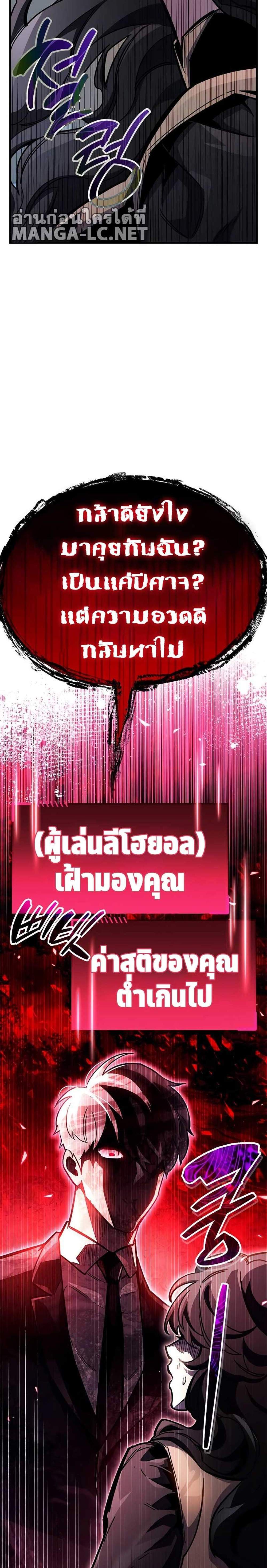 The Player Hides His Past แปลไทย