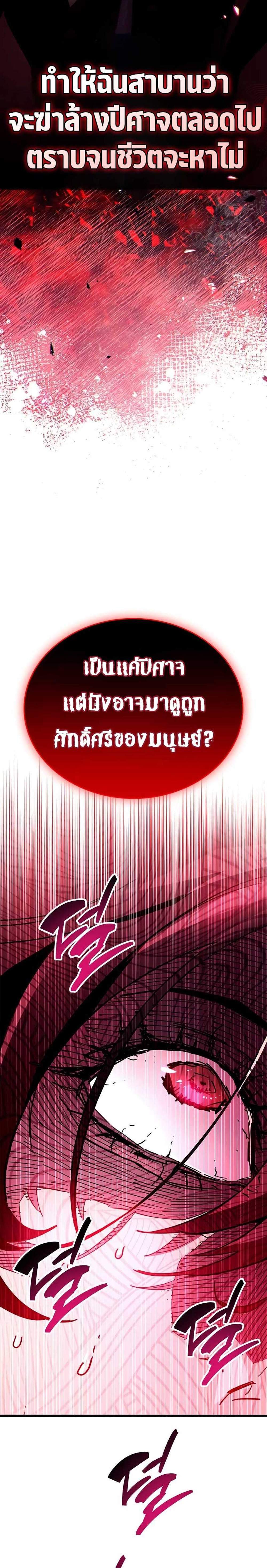 The Player Hides His Past แปลไทย