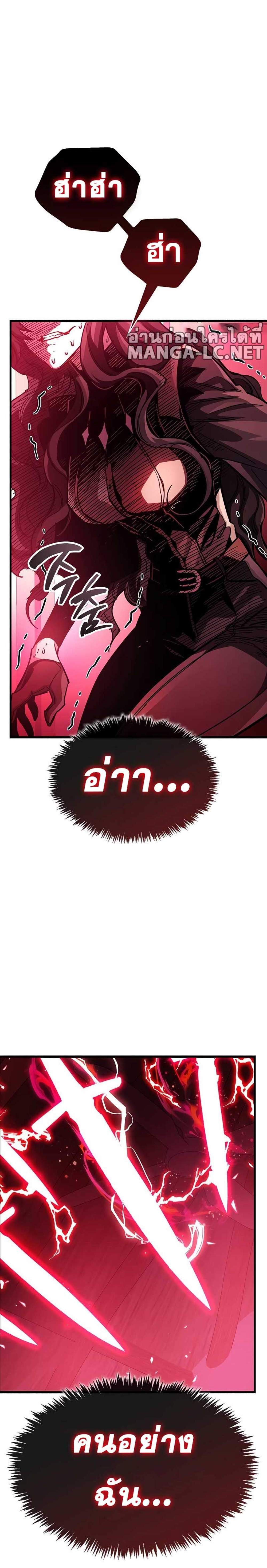 The Player Hides His Past แปลไทย