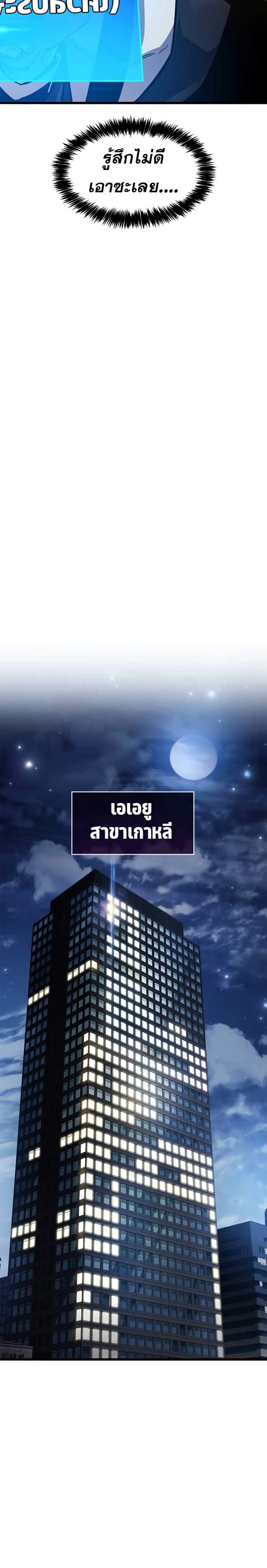 The Player Hides His Past แปลไทย