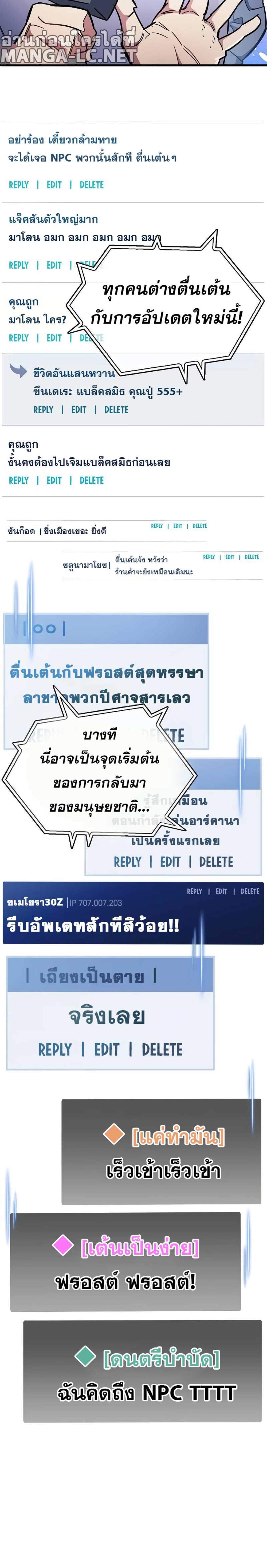 The Player Hides His Past แปลไทย