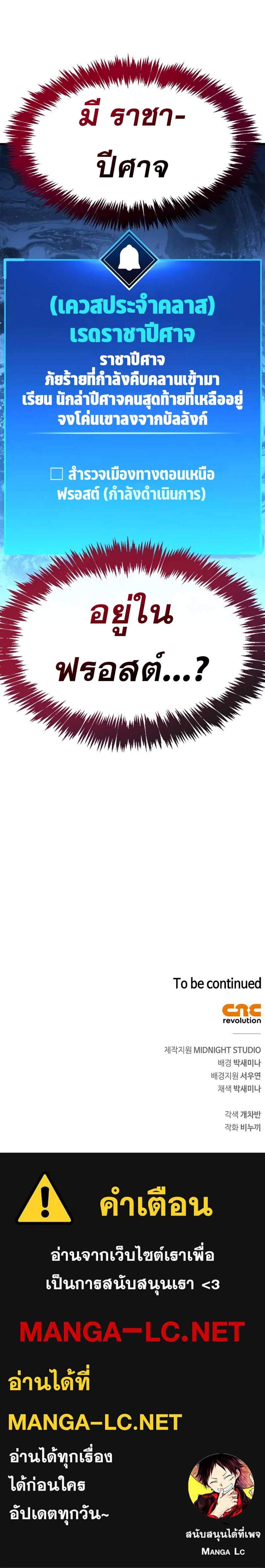 The Player Hides His Past แปลไทย