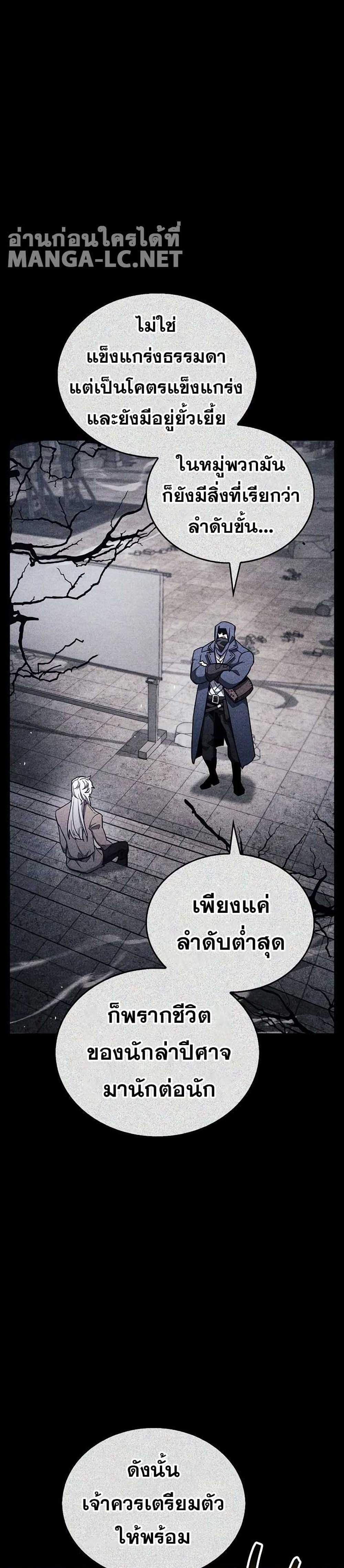 The Player Hides His Past แปลไทย