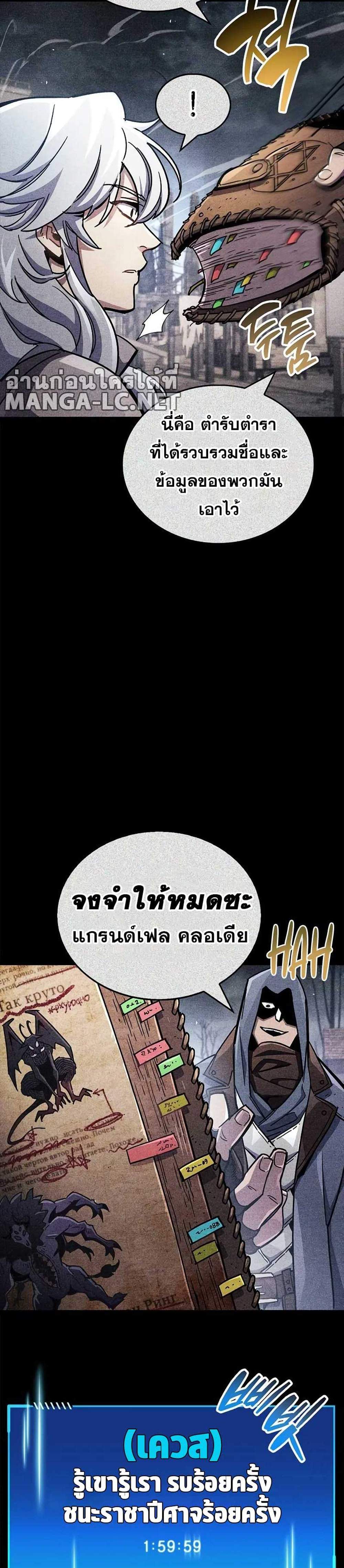 The Player Hides His Past แปลไทย