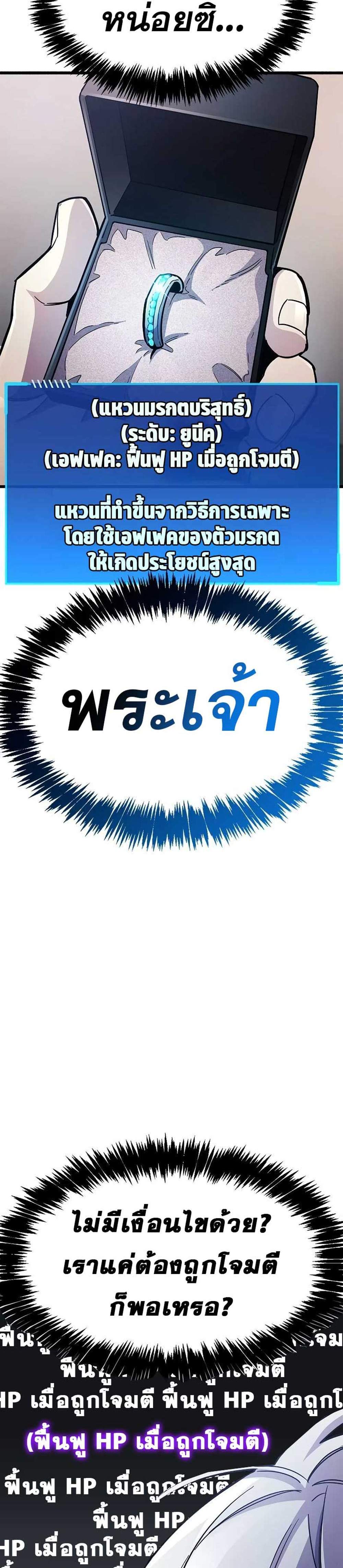 The Player Hides His Past แปลไทย