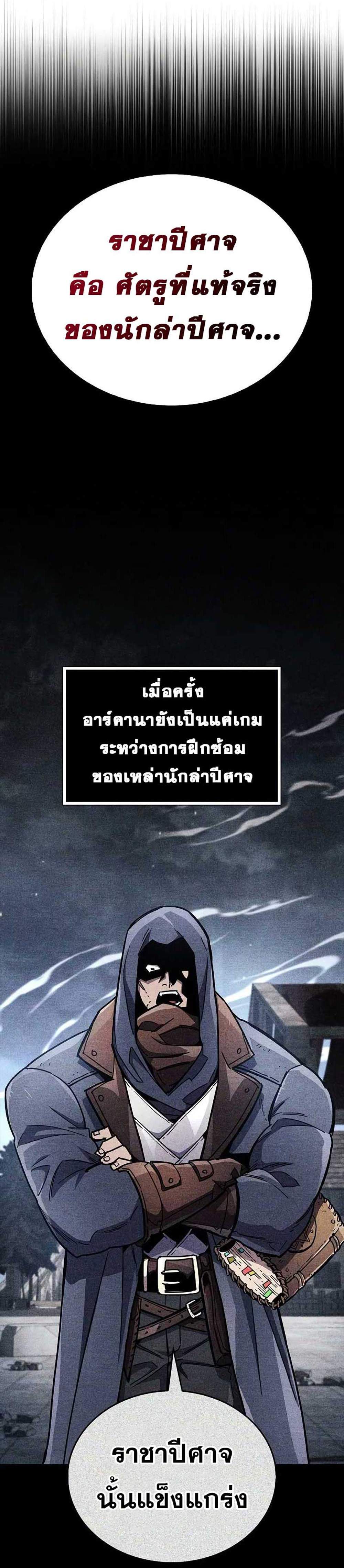 The Player Hides His Past แปลไทย