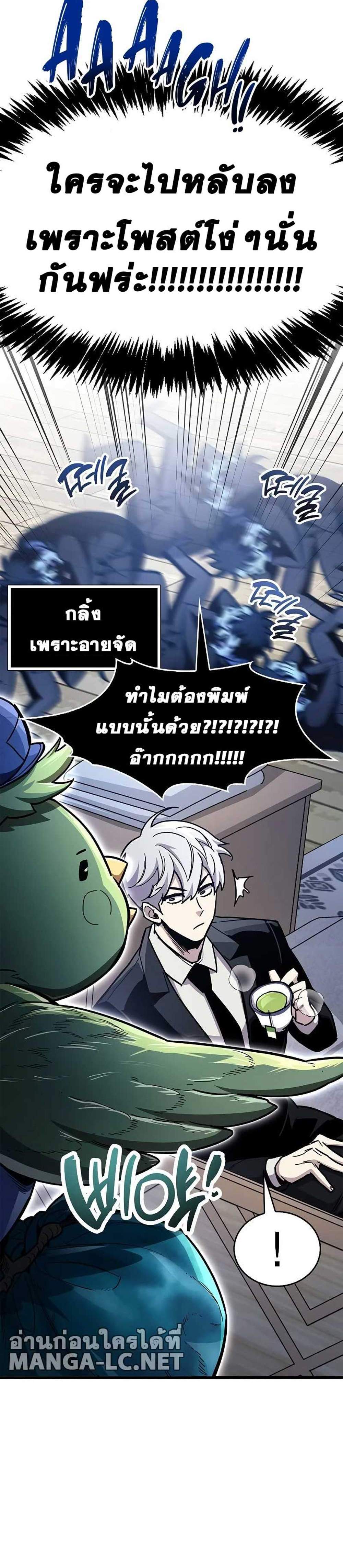 The Player Hides His Past แปลไทย