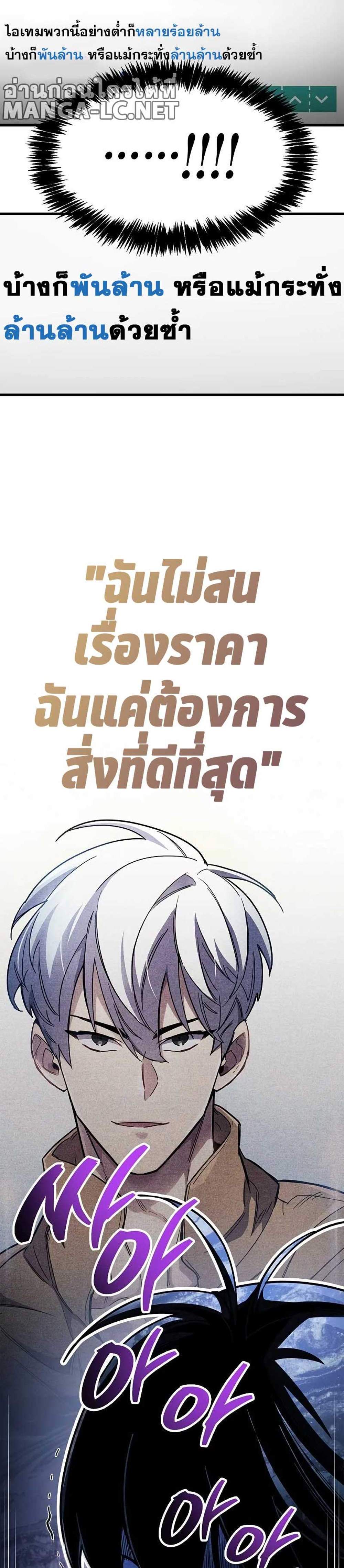 The Player Hides His Past แปลไทย