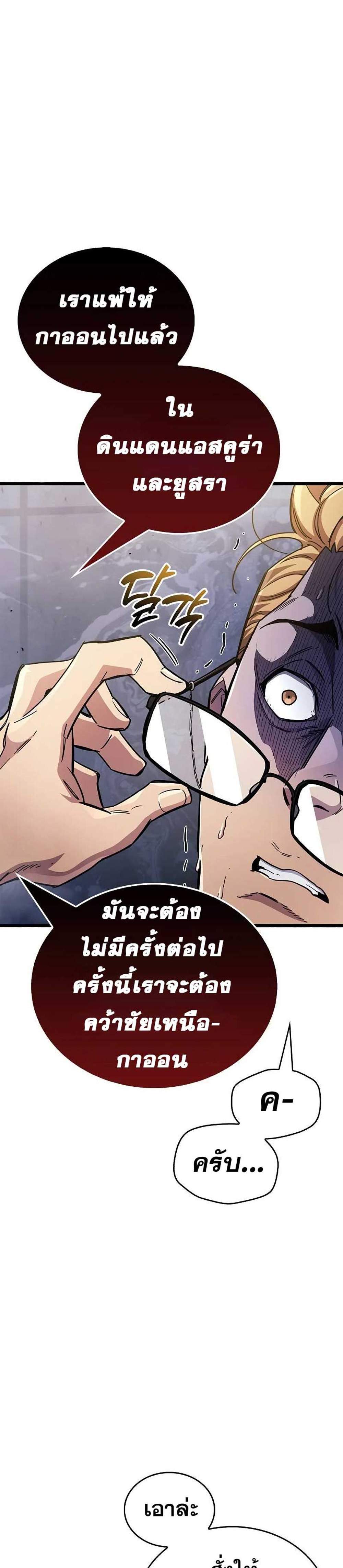 The Player Hides His Past แปลไทย