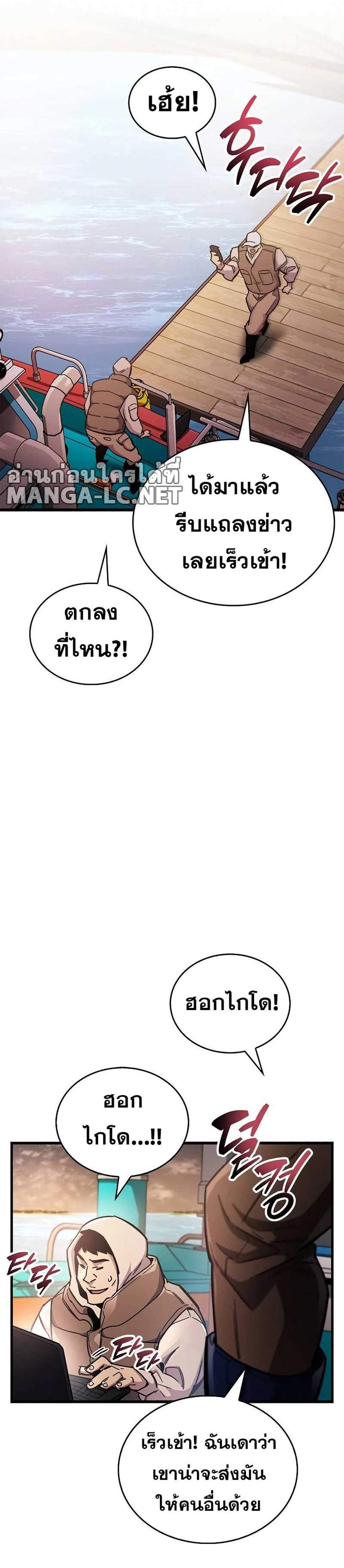 The Player Hides His Past แปลไทย