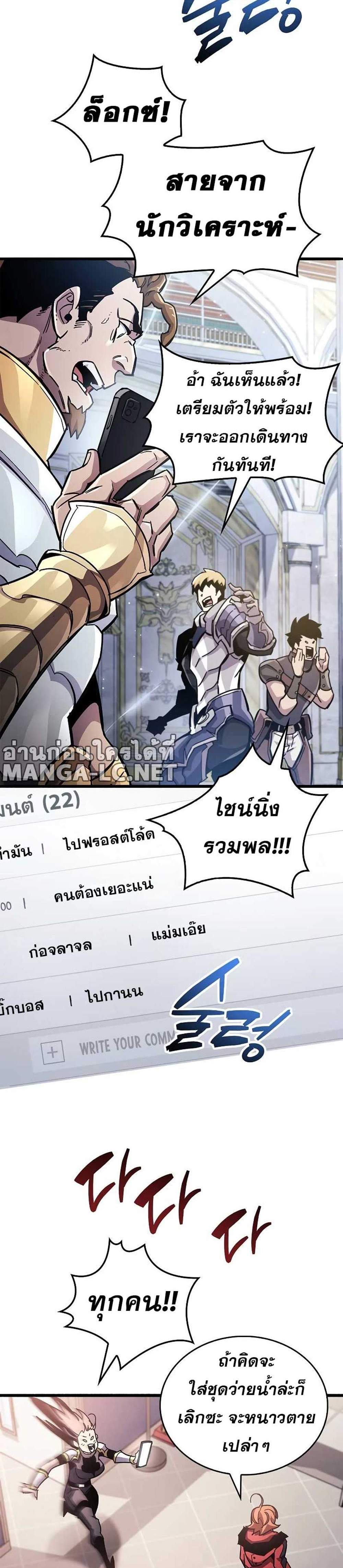 The Player Hides His Past แปลไทย