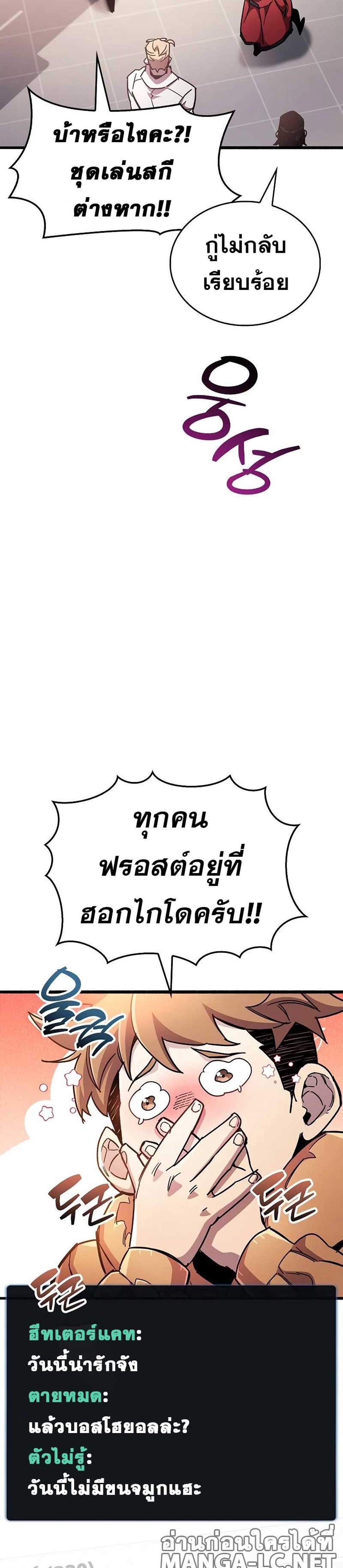 The Player Hides His Past แปลไทย