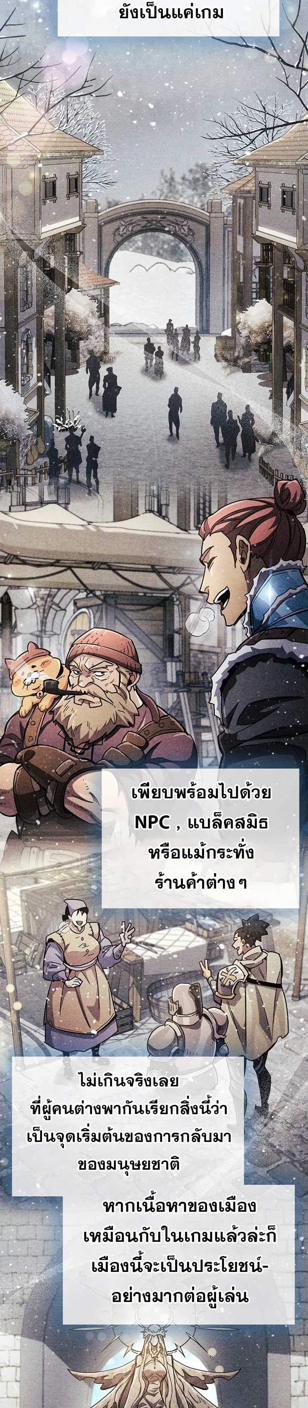 The Player Hides His Past แปลไทย