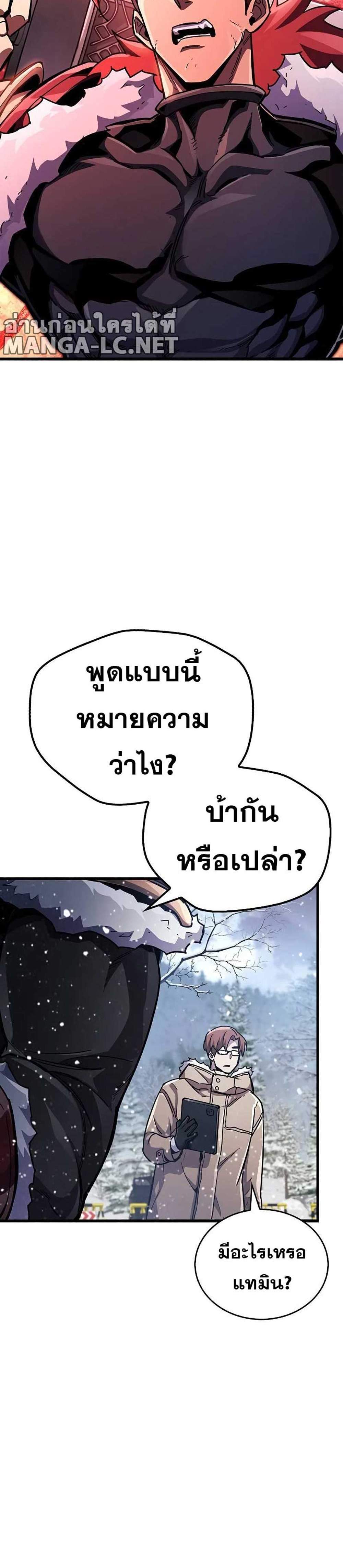 The Player Hides His Past แปลไทย