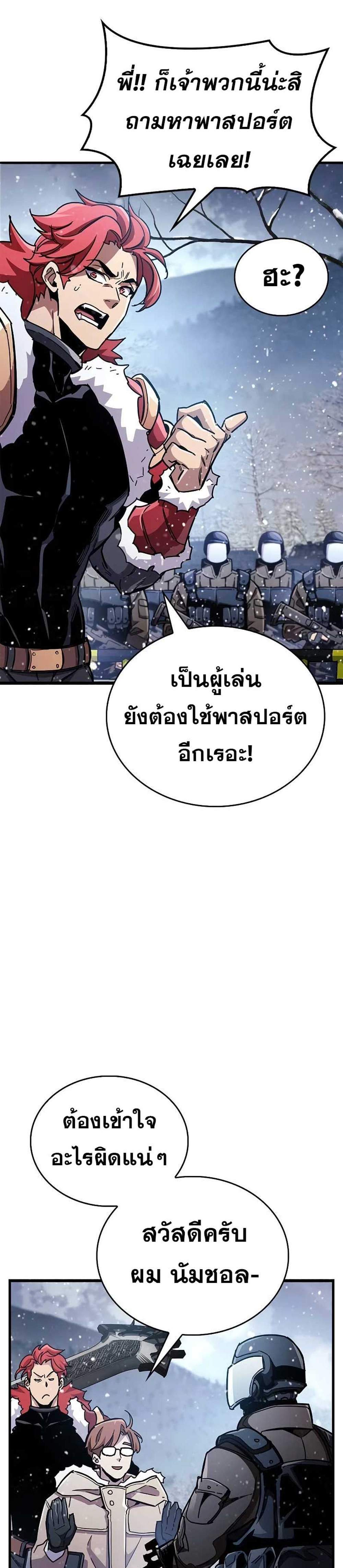 The Player Hides His Past แปลไทย