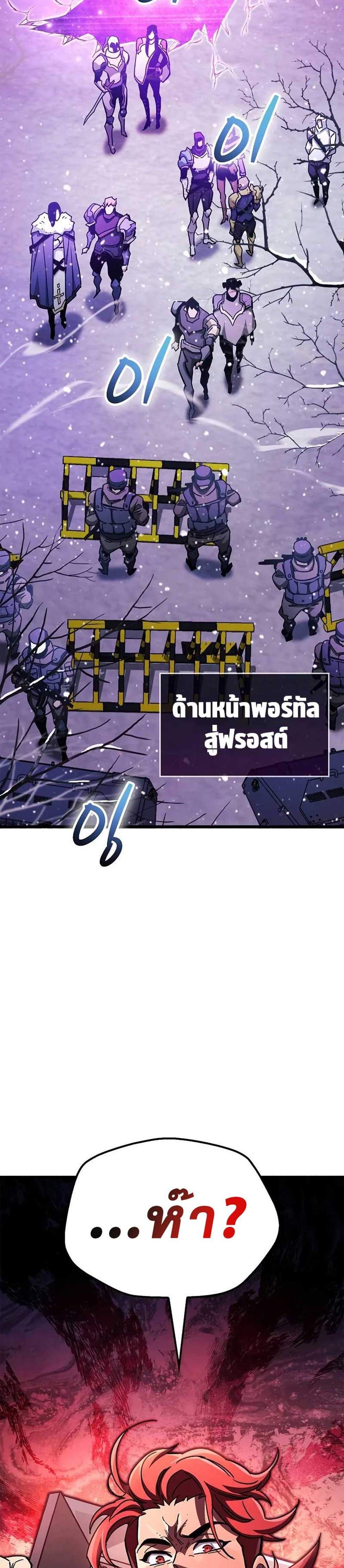 The Player Hides His Past แปลไทย