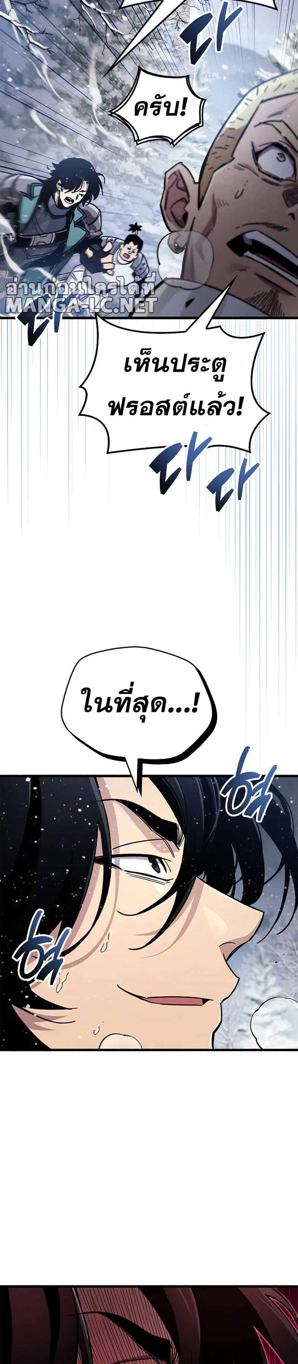 The Player Hides His Past แปลไทย