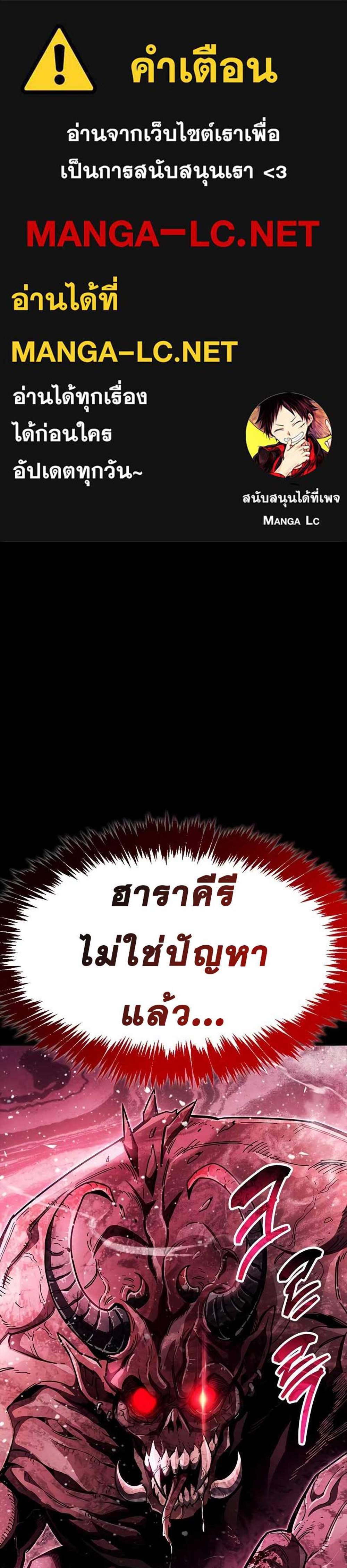 The Player Hides His Past แปลไทย