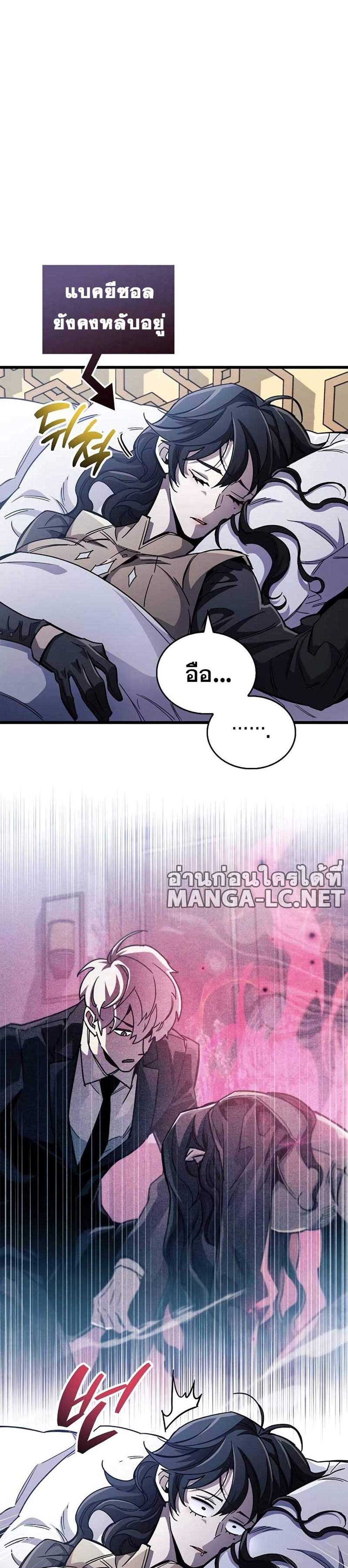 The Player Hides His Past แปลไทย